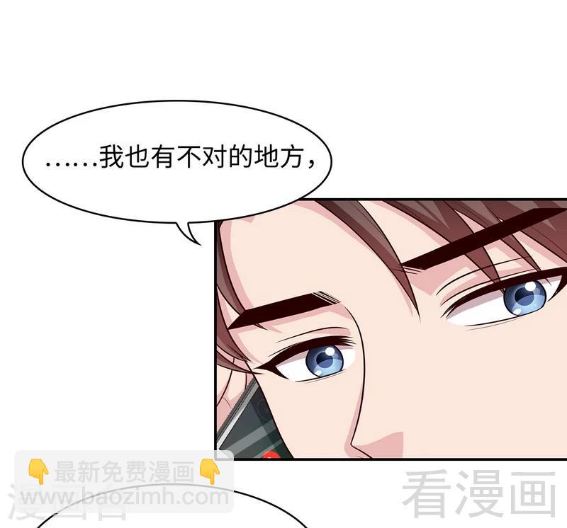第37话 突如其来的温柔-第38话