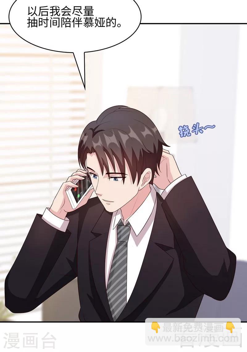 第37话 突如其来的温柔-第38话