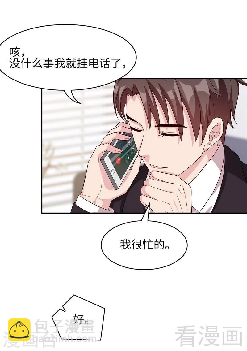 第37话 突如其来的温柔-第38话