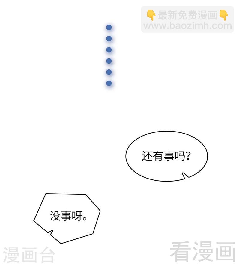 第37话 突如其来的温柔-第38话
