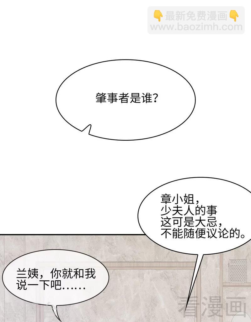 第37话 突如其来的温柔-第38话