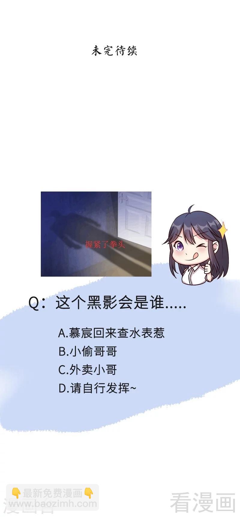 第37话 突如其来的温柔-第38话