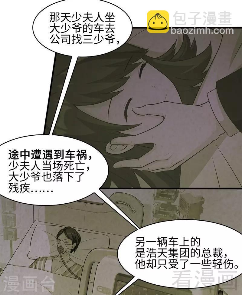 第37话 突如其来的温柔-第38话