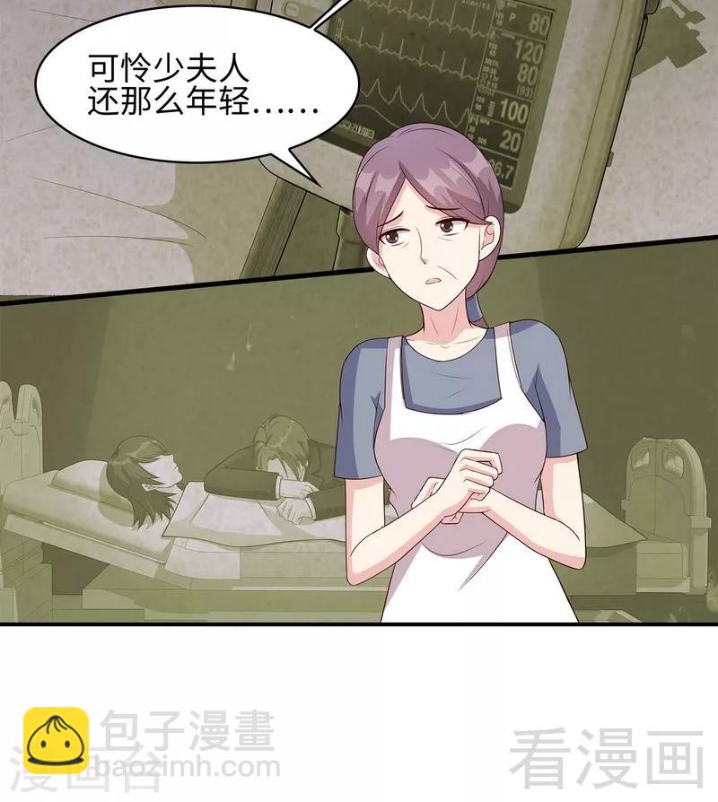 第37话 突如其来的温柔-第38话