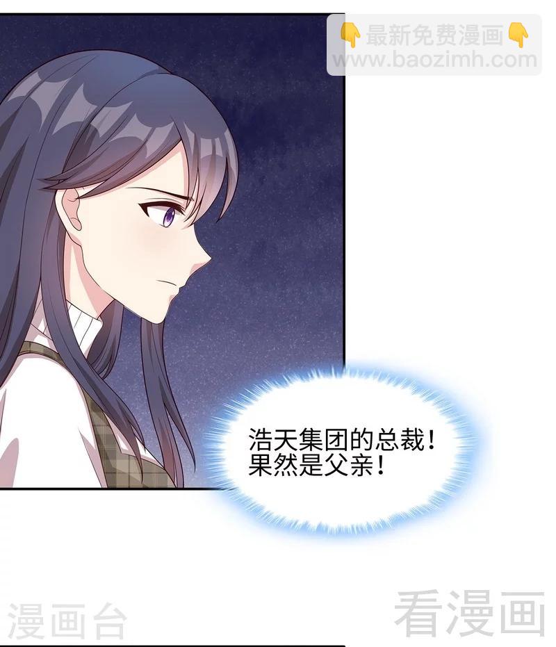 第37话 突如其来的温柔-第38话