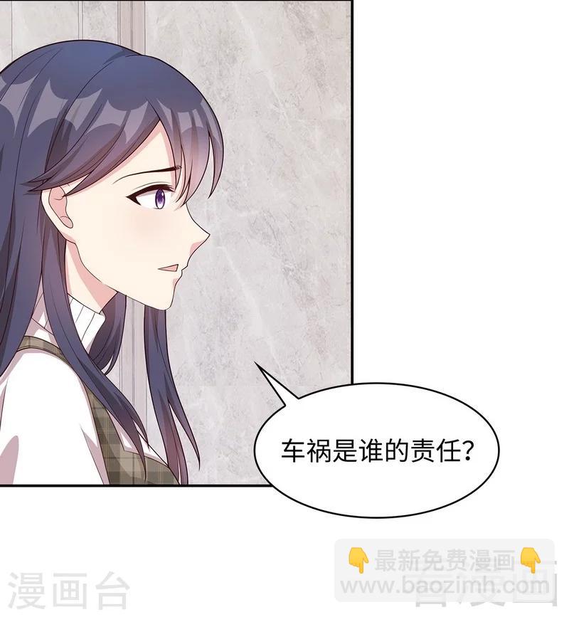 第37话 突如其来的温柔-第38话