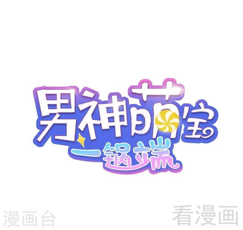 第39话 陆家宴会-第40话