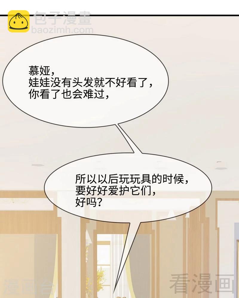 第39话 陆家宴会-第40话