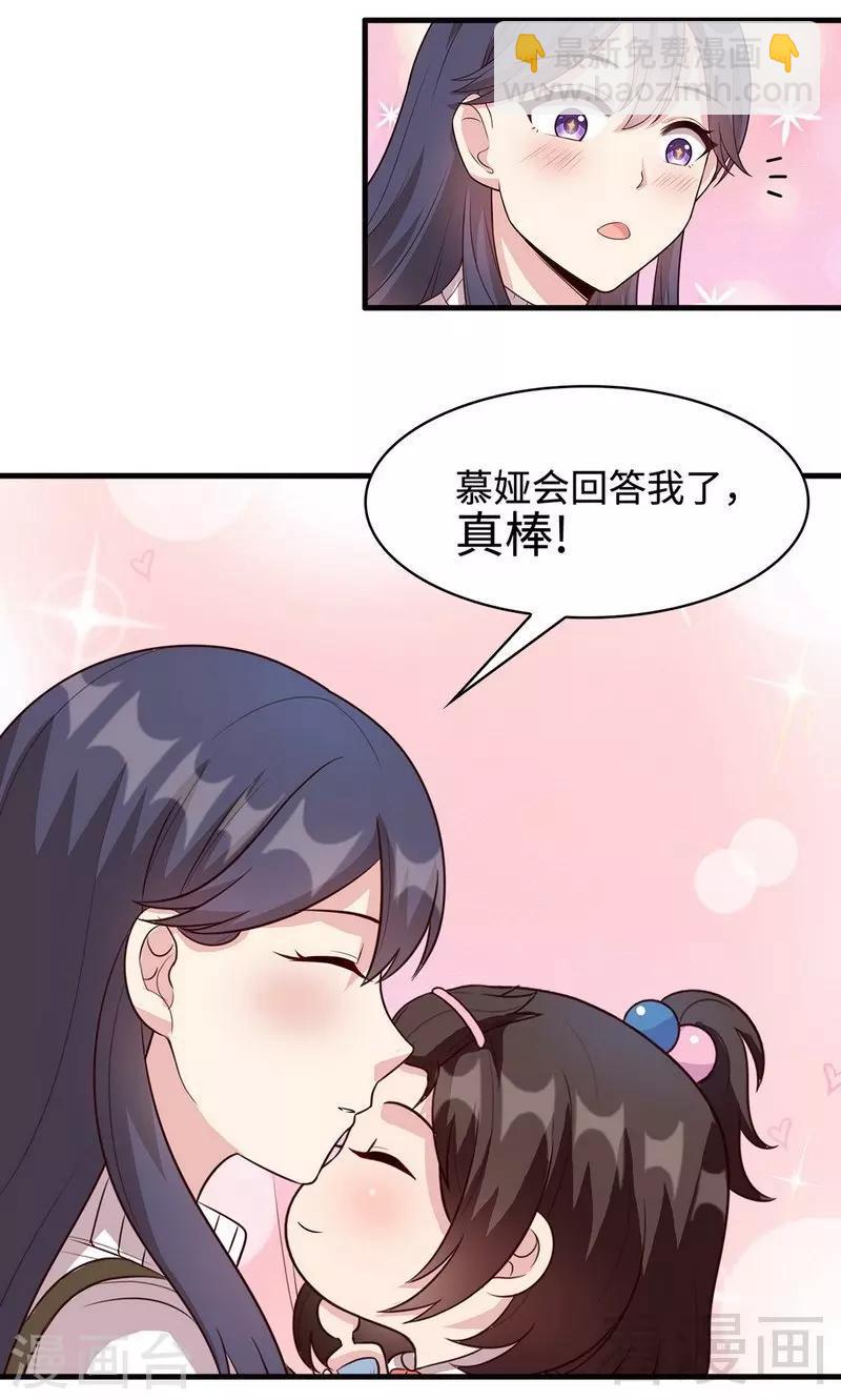 第39话 陆家宴会-第40话
