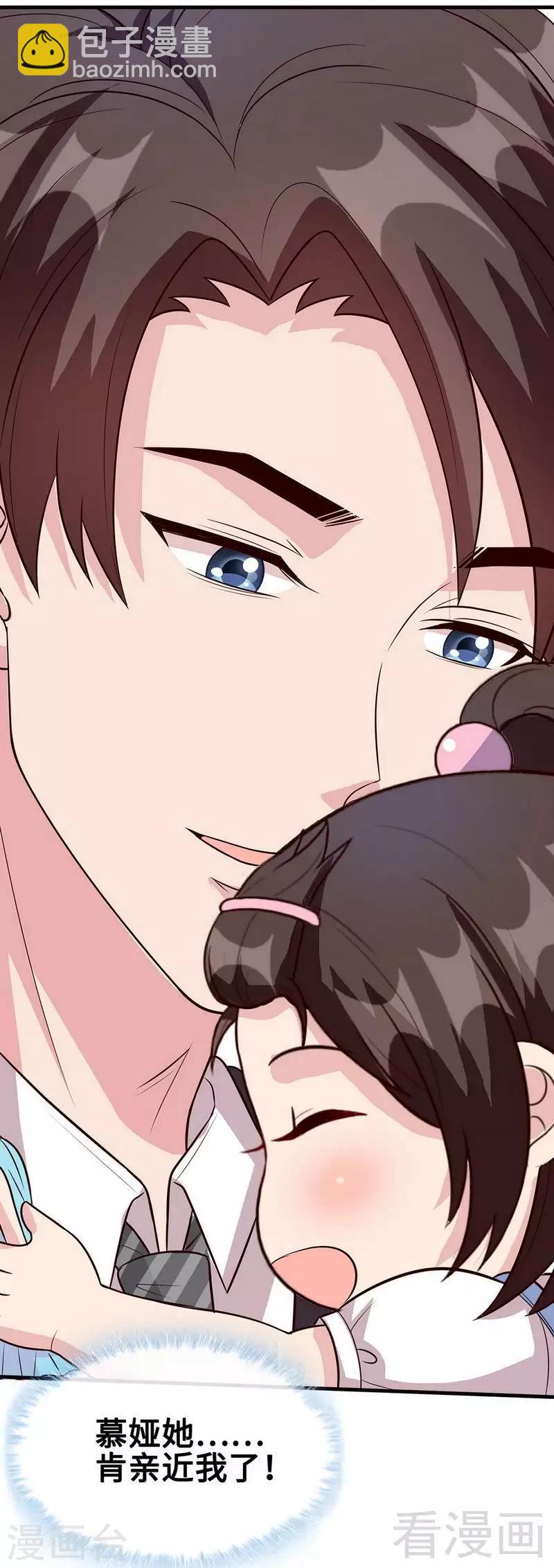 第39话 陆家宴会-第40话