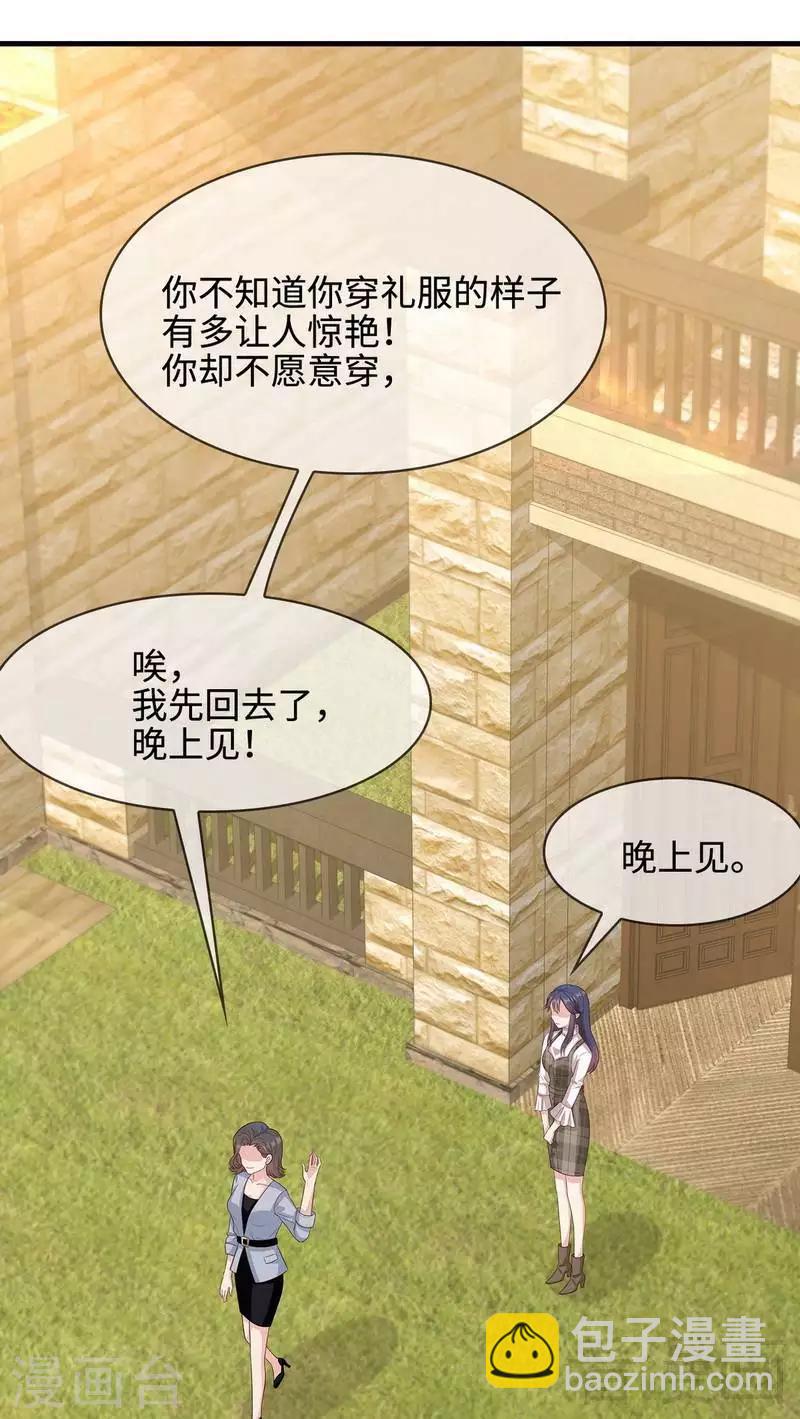 第39话 陆家宴会-第40话