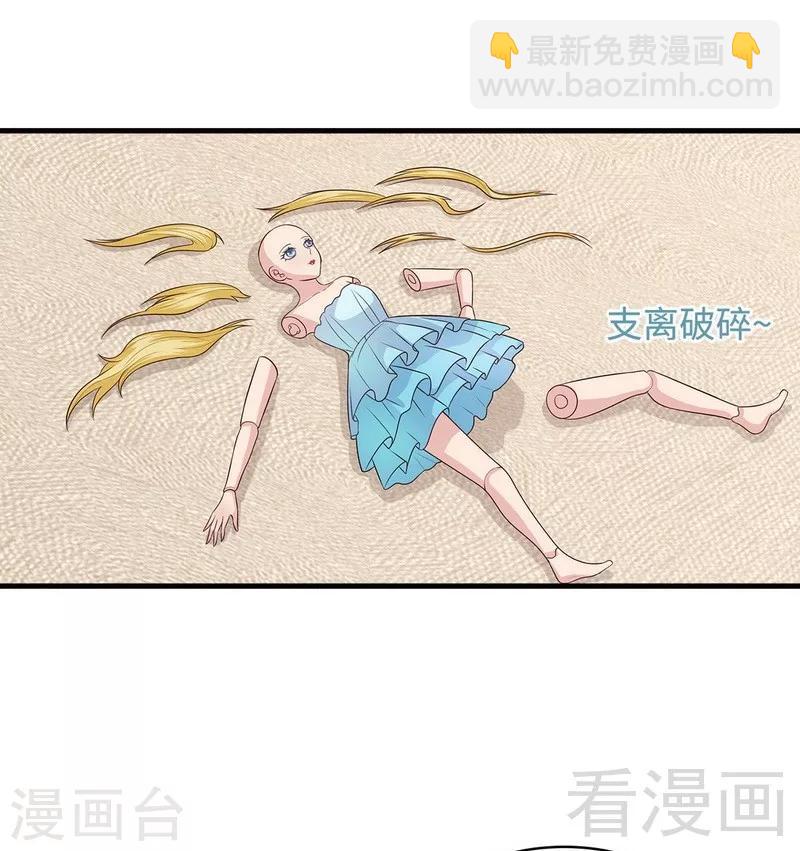 第39话 陆家宴会-第40话