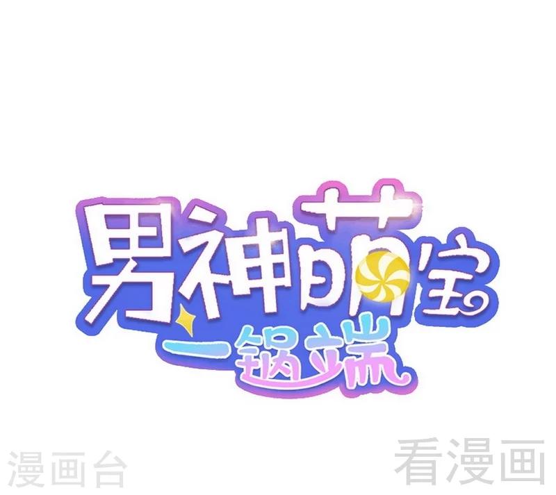 第41话 你是偷听狂吗-第42话