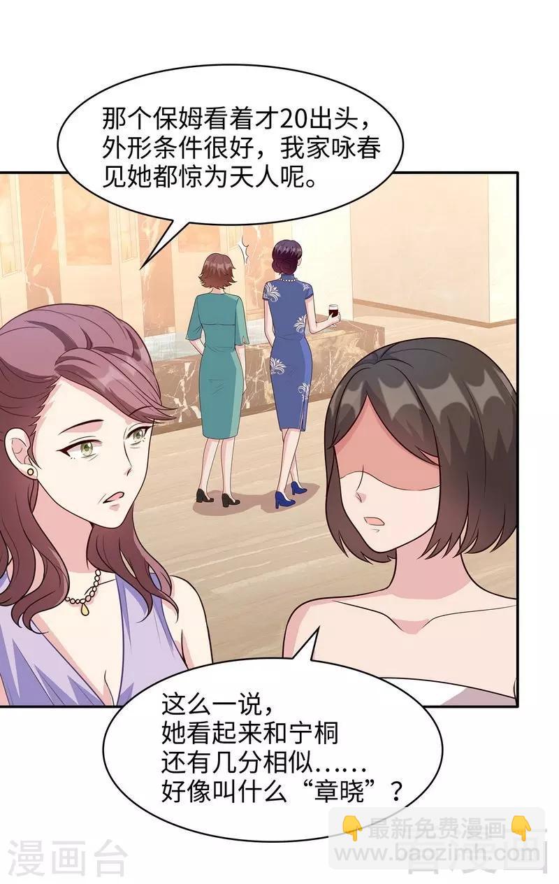 第41话 你是偷听狂吗-第42话