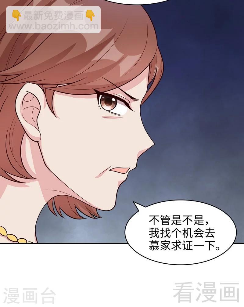 第41话 你是偷听狂吗-第42话