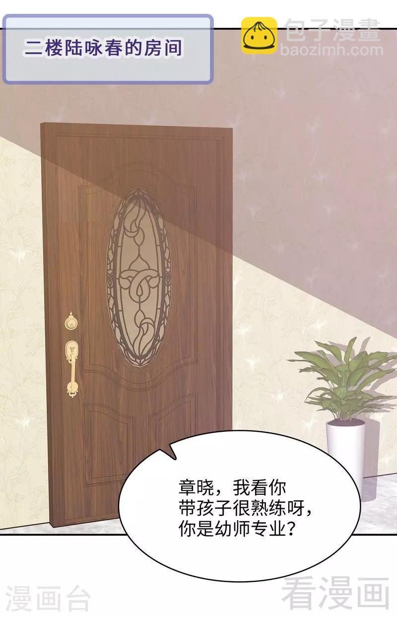 第41话 你是偷听狂吗-第42话