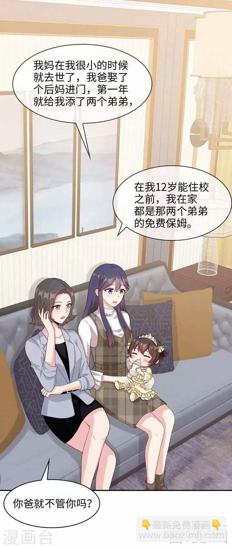 第41话 你是偷听狂吗-第42话
