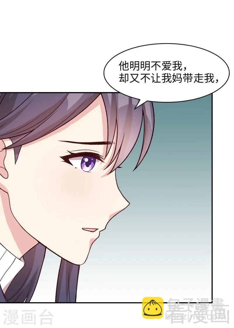 第41话 你是偷听狂吗-第42话
