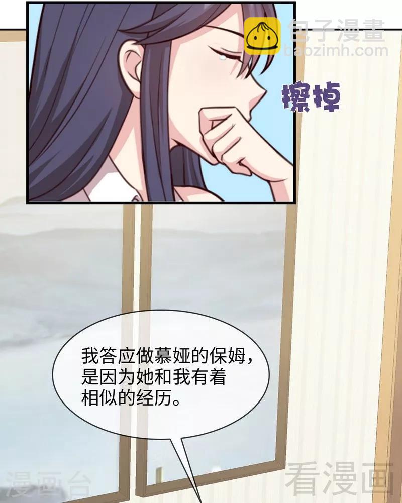 第41话 你是偷听狂吗-第42话