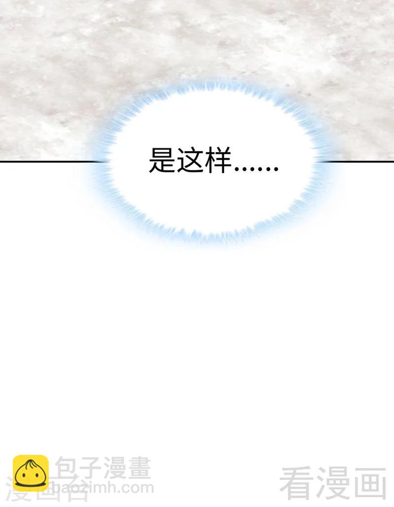 第41话 你是偷听狂吗-第42话