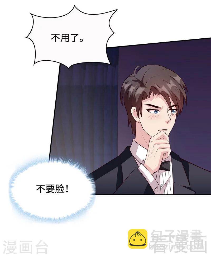 第43话 咫尺天涯-第44话