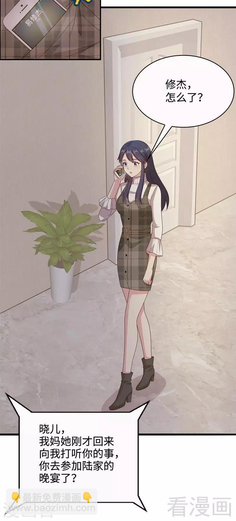 第43话 咫尺天涯-第44话