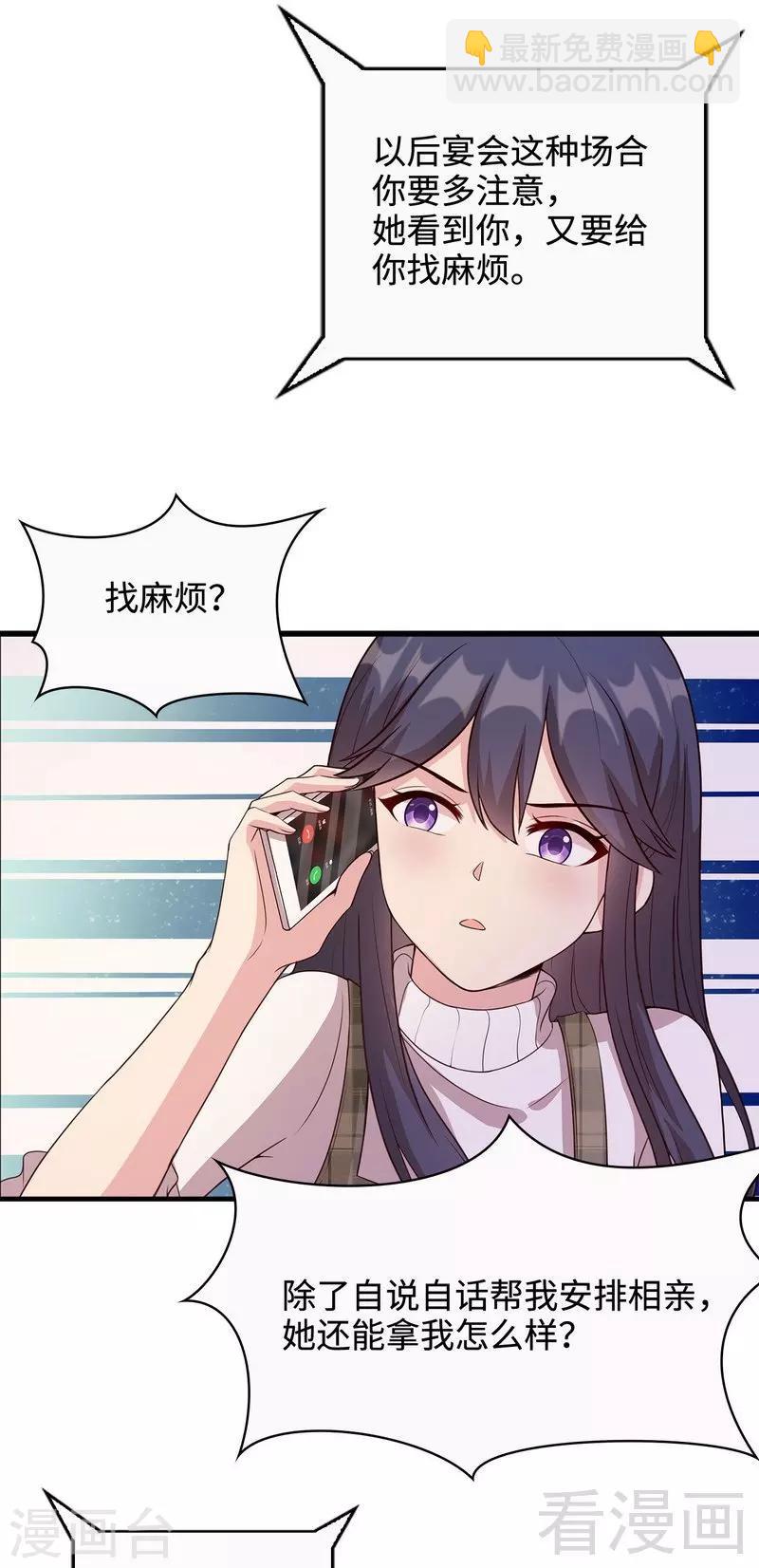 第43话 咫尺天涯-第44话