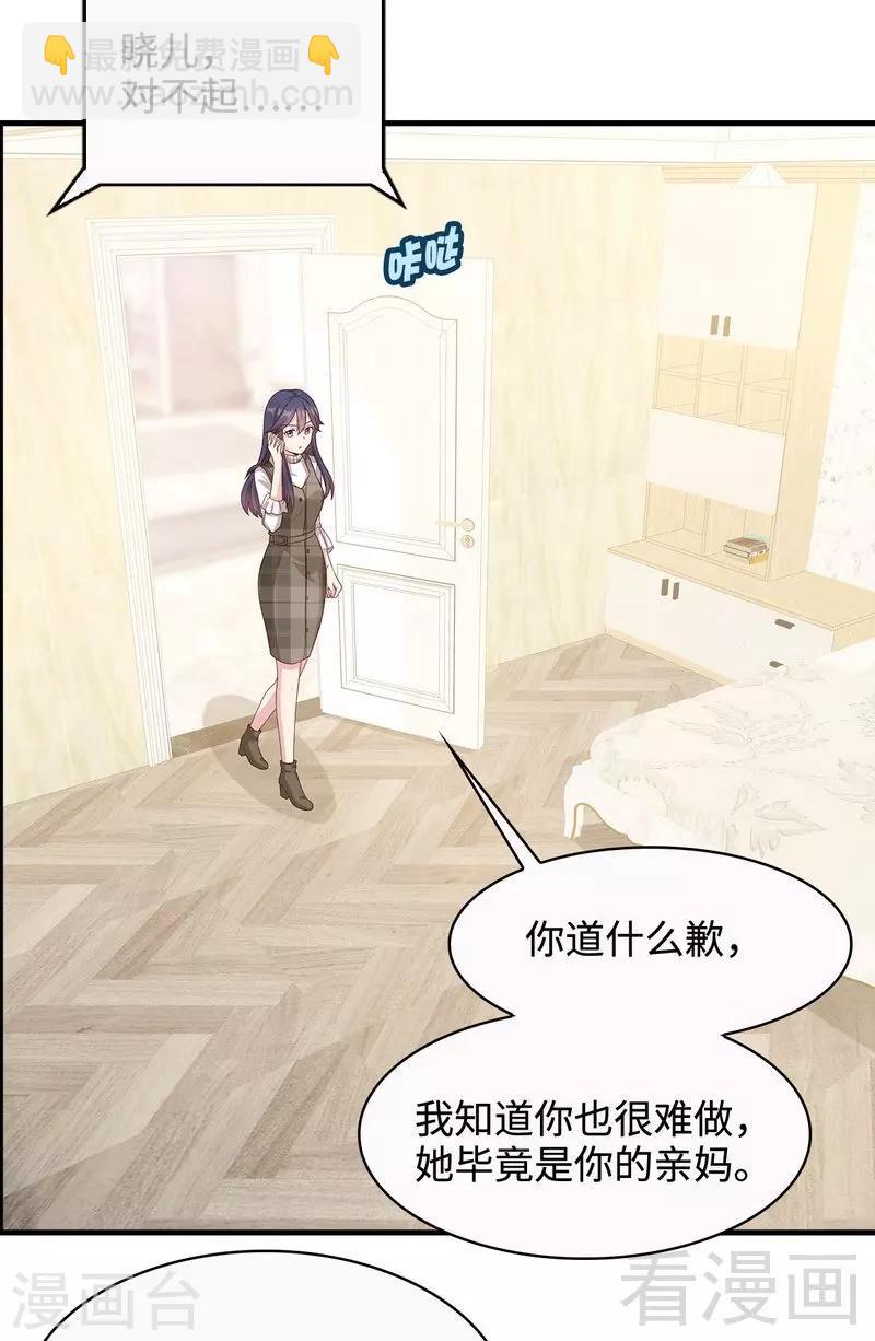 第43话 咫尺天涯-第44话
