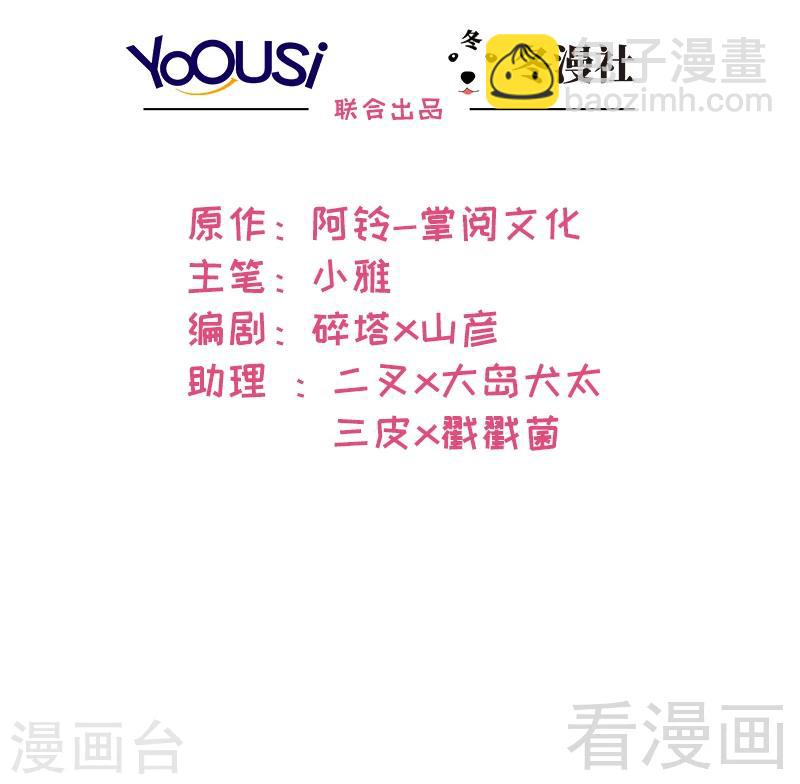 第43话 咫尺天涯-第44话