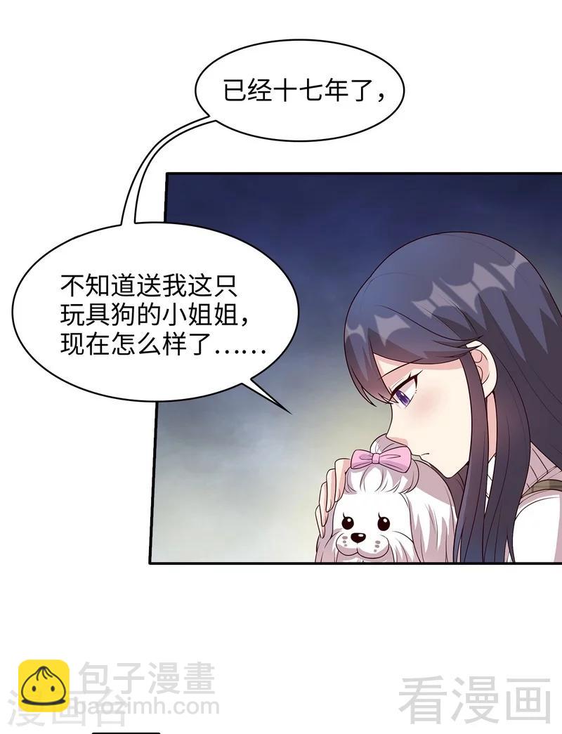 第43话 咫尺天涯-第44话