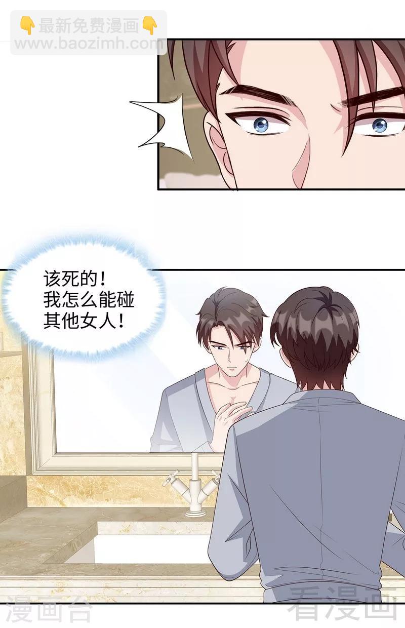 第43话 咫尺天涯-第44话