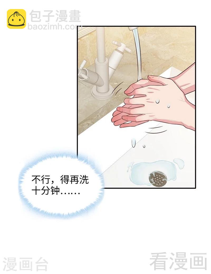 第43话 咫尺天涯-第44话