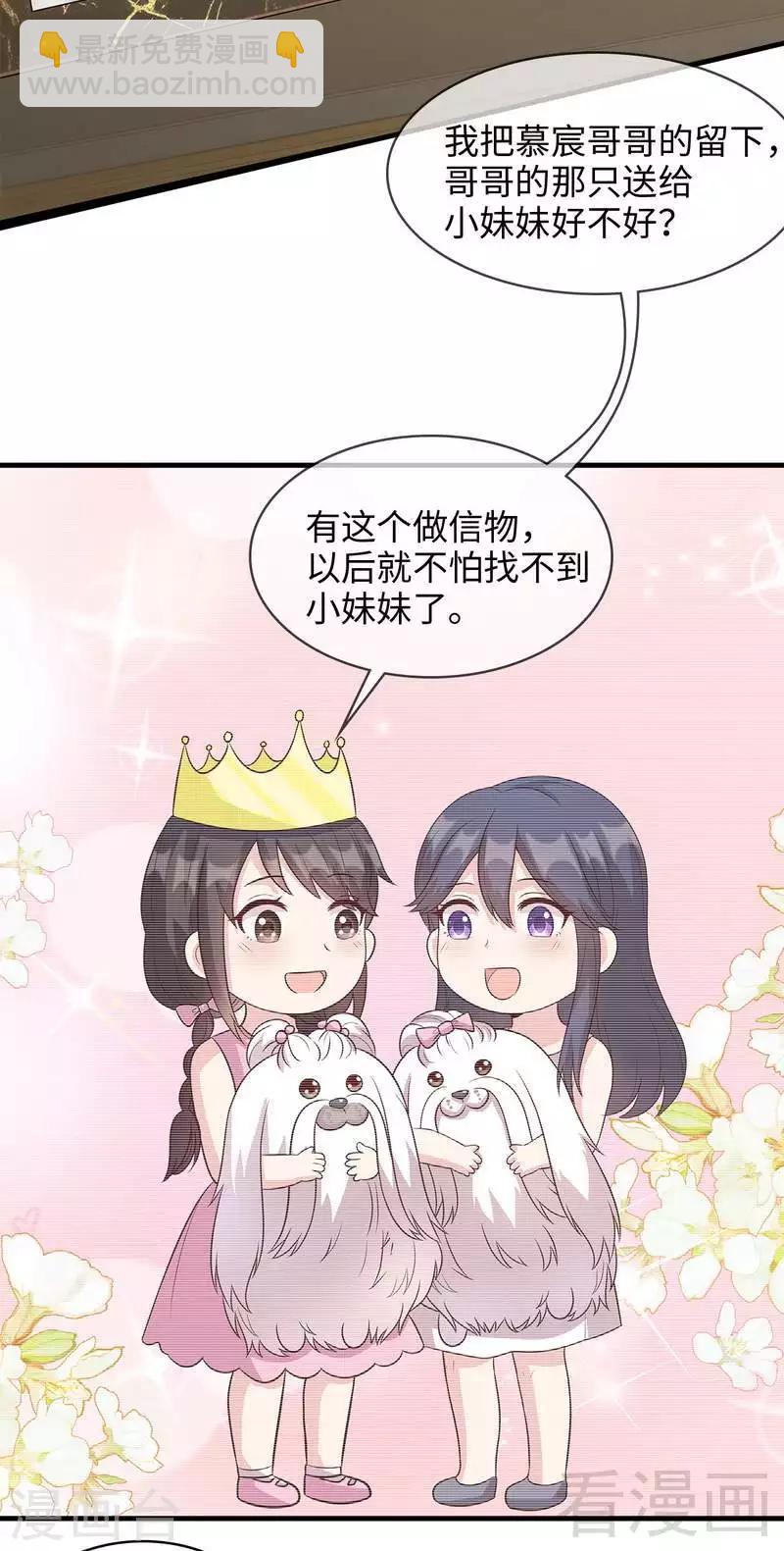 第43话 咫尺天涯-第44话