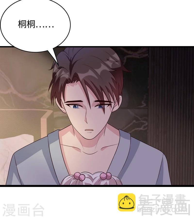 第43话 咫尺天涯-第44话