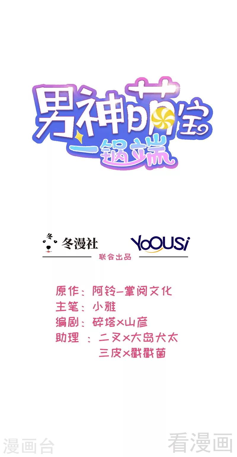 第45话 父女通话-第46话