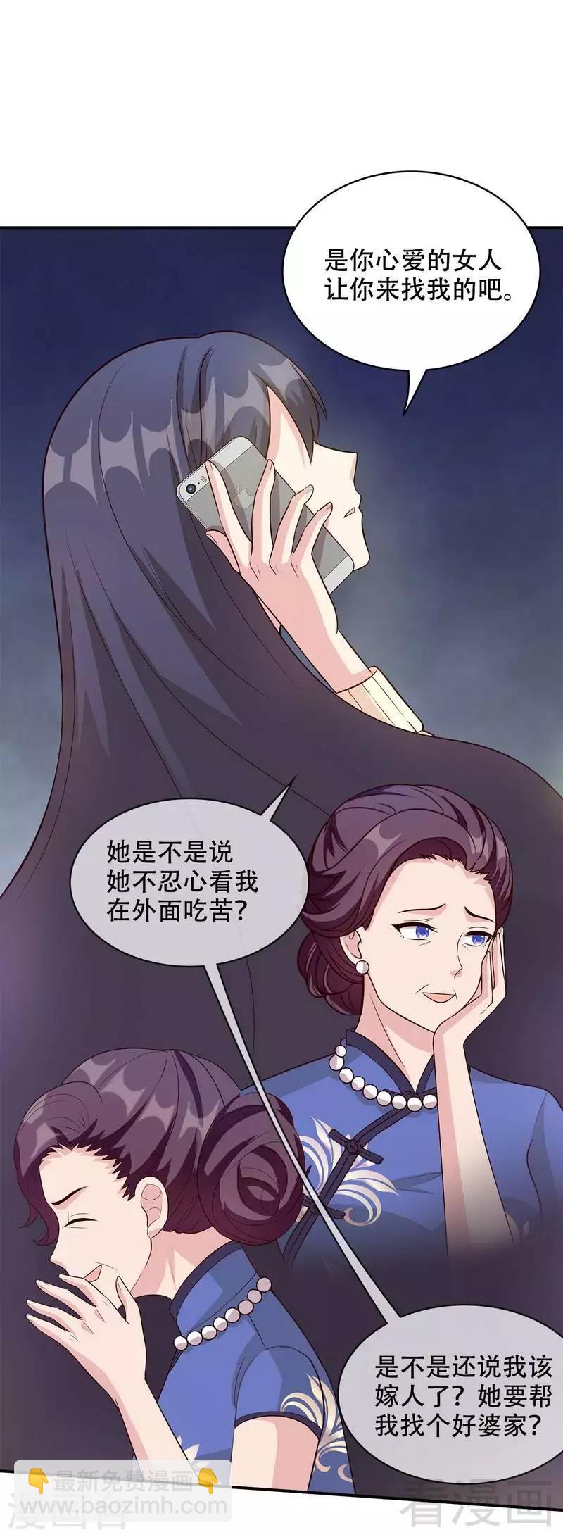 第45话 父女通话-第46话
