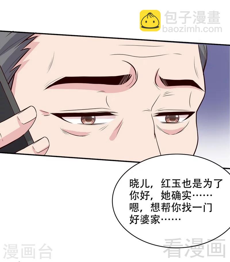 第45话 父女通话-第46话