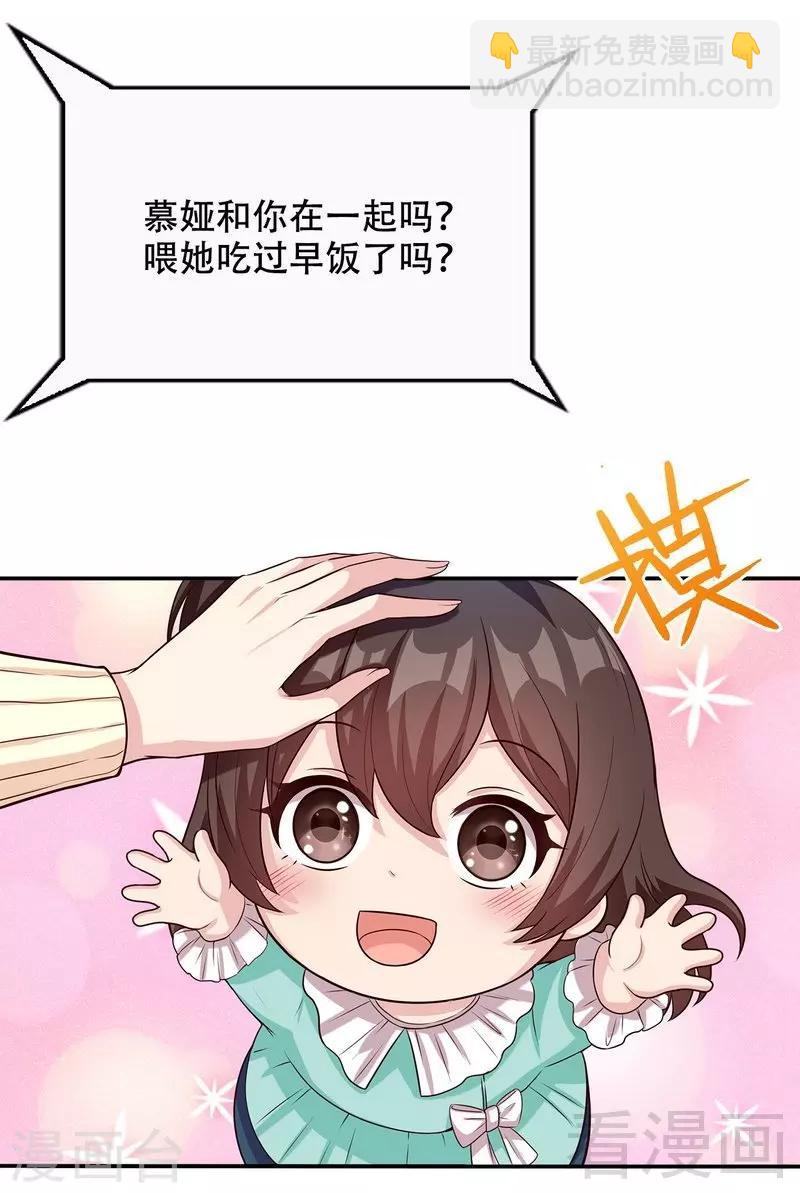 第45话 父女通话-第46话
