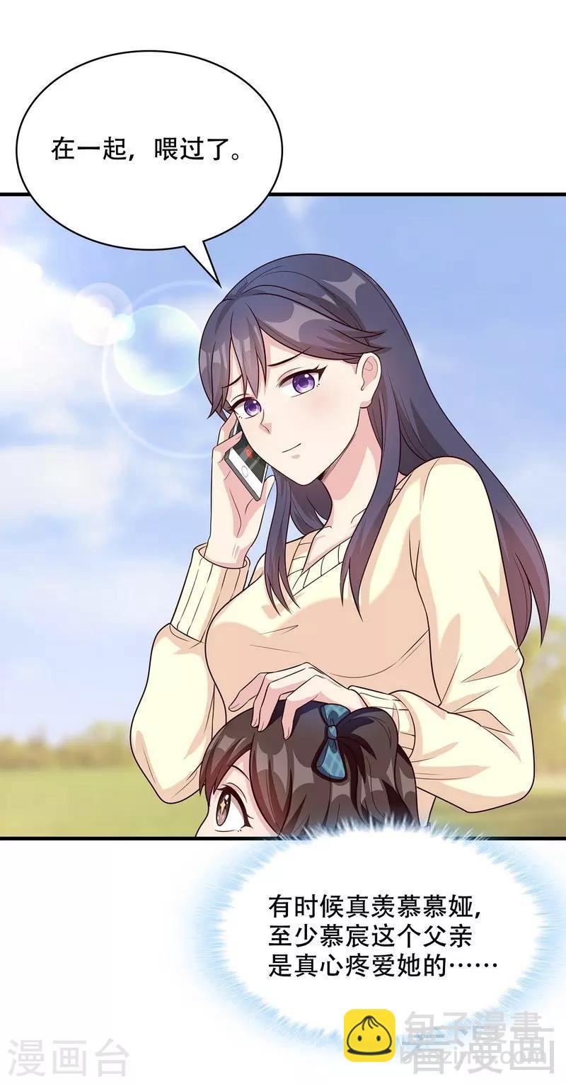 第45话 父女通话-第46话