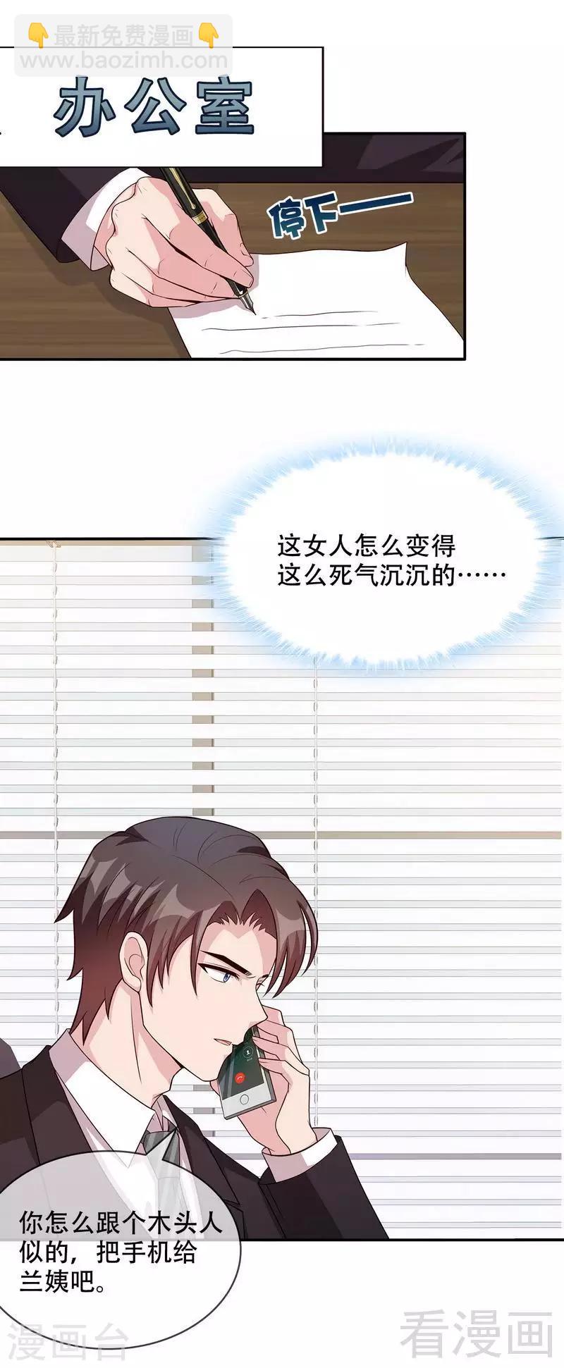 第45话 父女通话-第46话