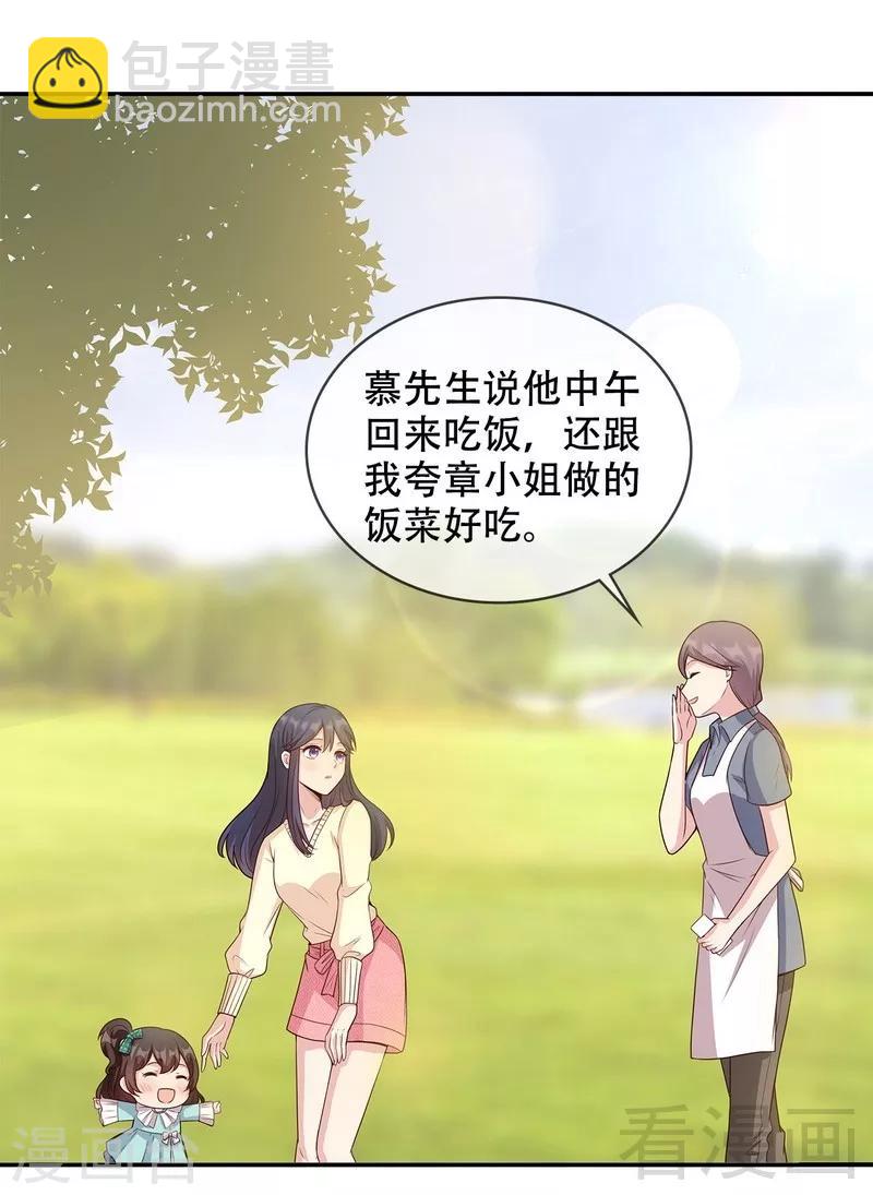 第45话 父女通话-第46话