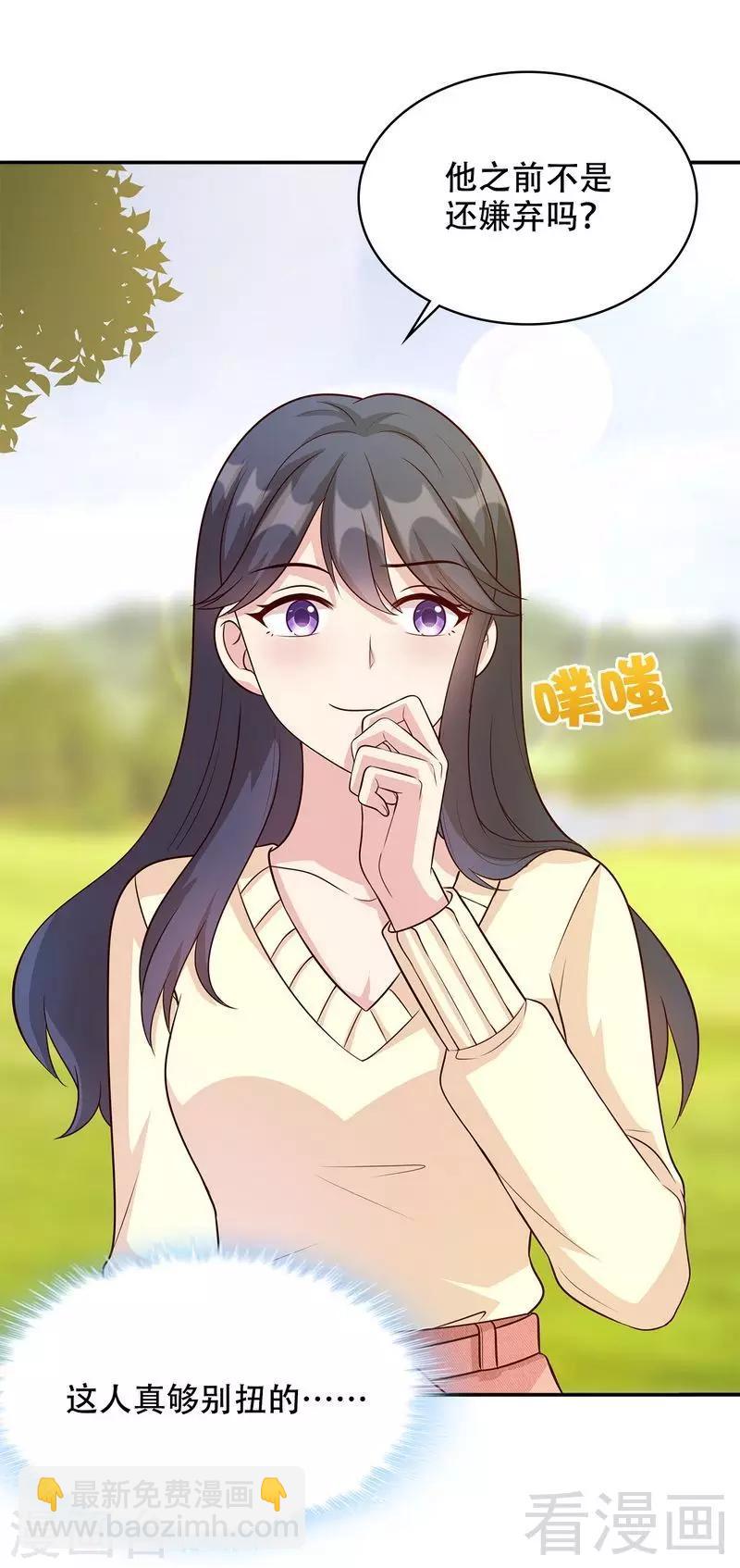 第45话 父女通话-第46话