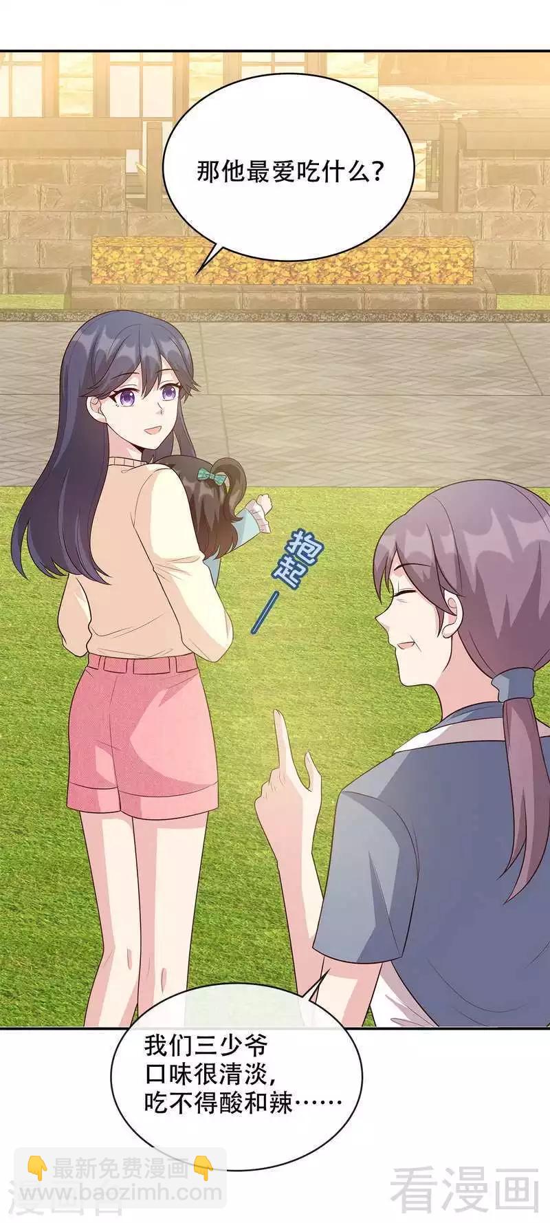 第45话 父女通话-第46话