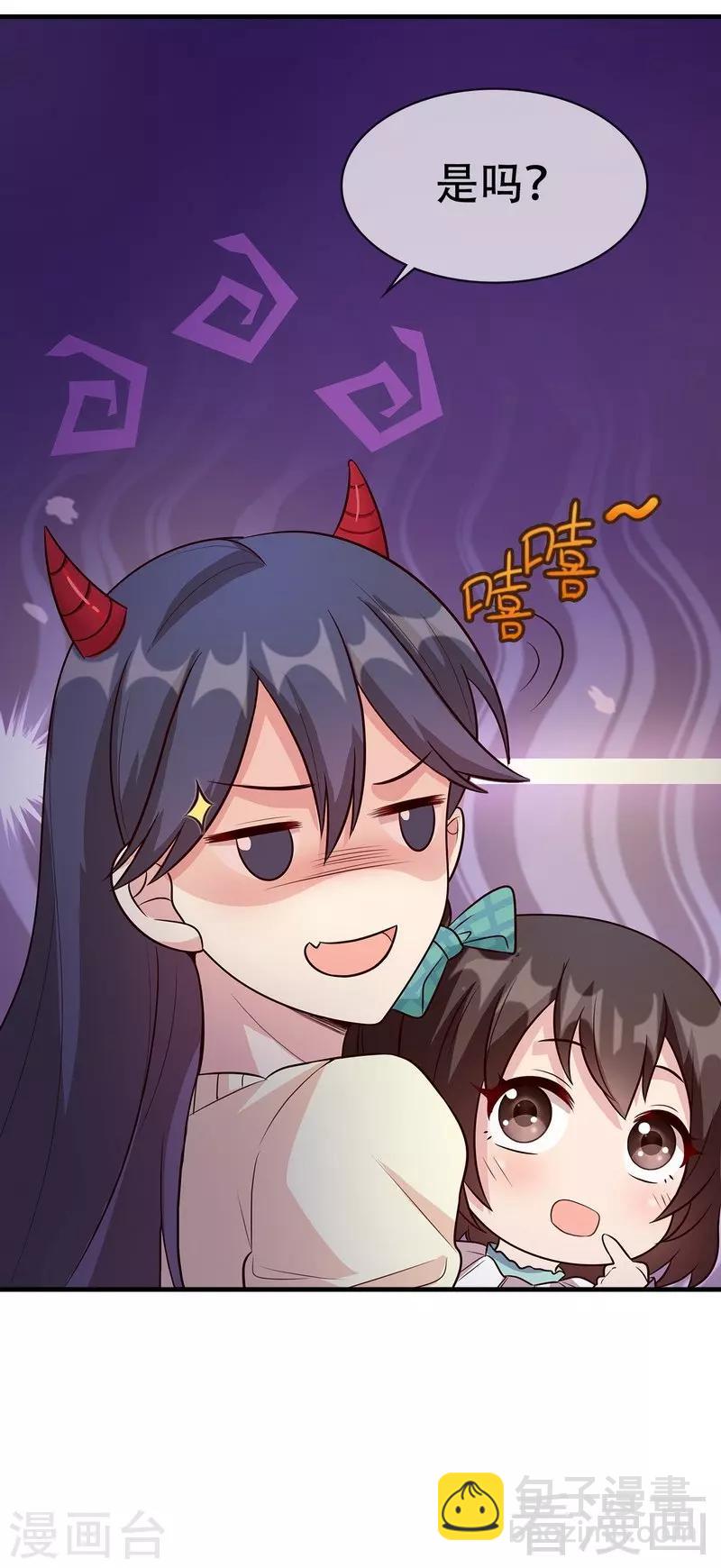 第45话 父女通话-第46话