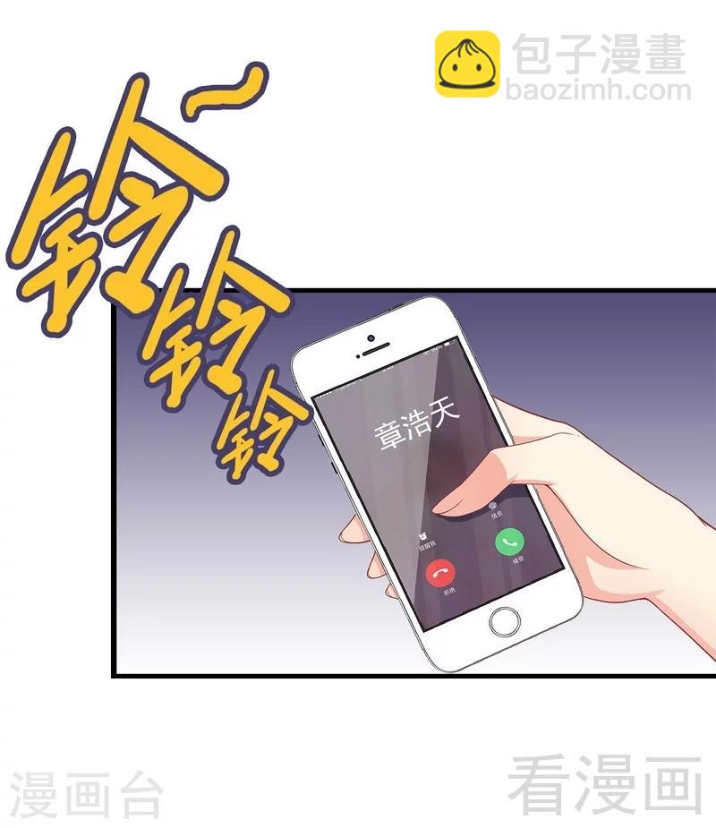 第45话 父女通话-第46话