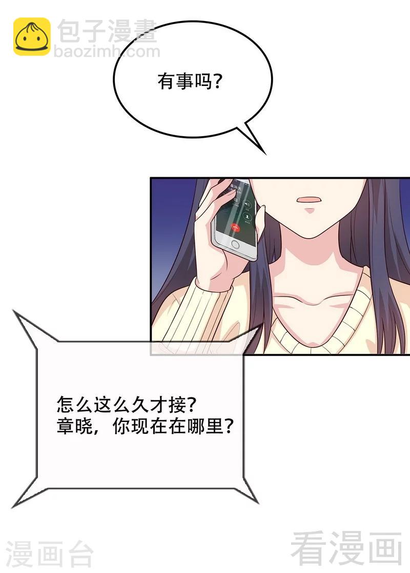 第45话 父女通话-第46话
