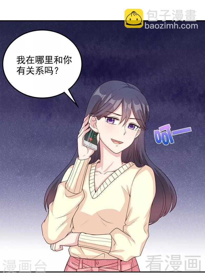 第45话 父女通话-第46话
