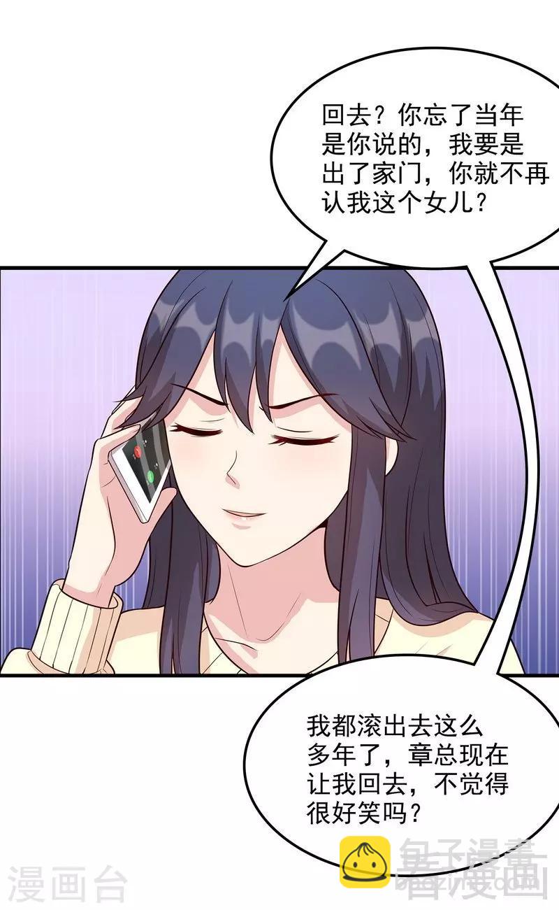 第45话 父女通话-第46话