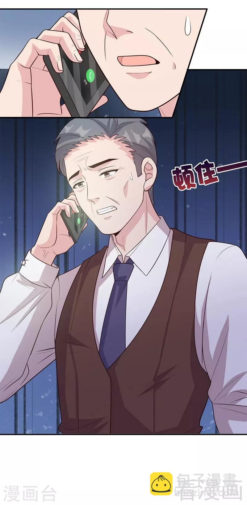 第45话 父女通话-第46话