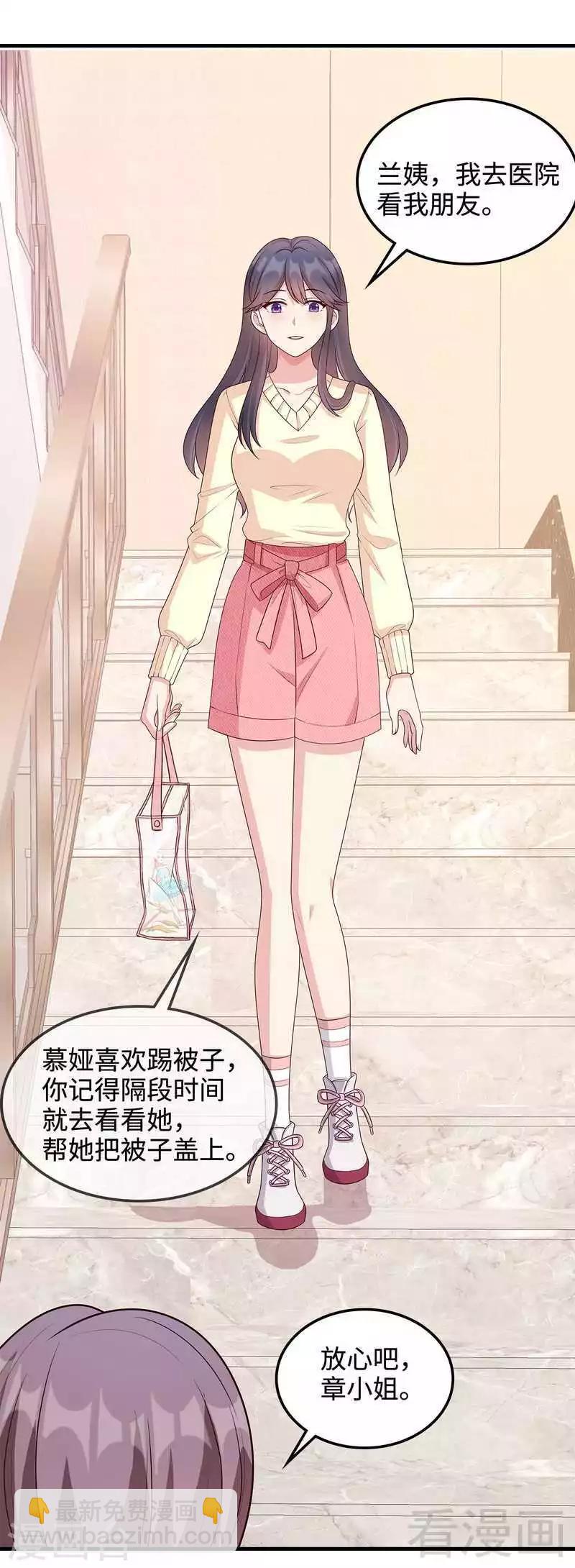 第47话 爱的求助-第48话